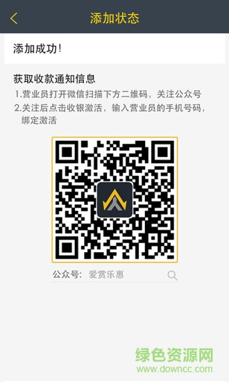 掃碼團(tuán)手機(jī)版 v2.1.1 安卓版 0