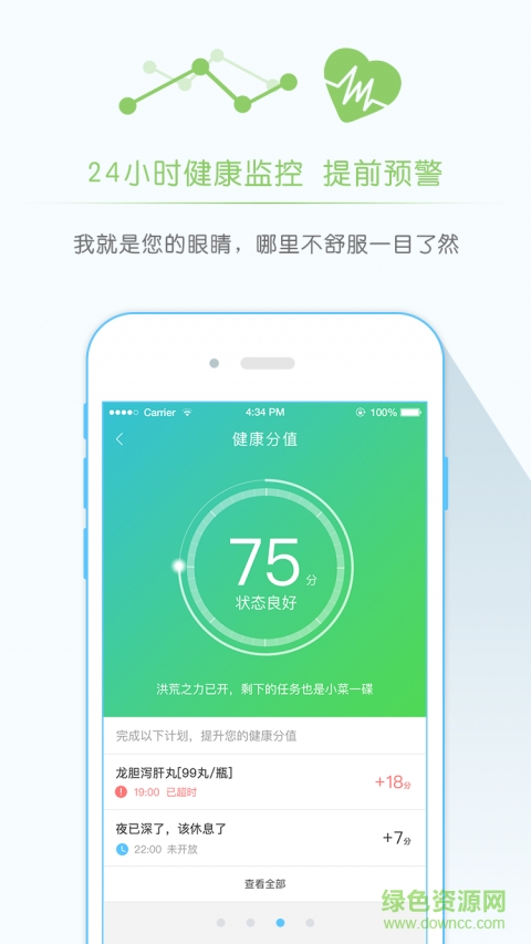 醫(yī)健無(wú)憂手機(jī)客戶端 v2.1.0 安卓版 2