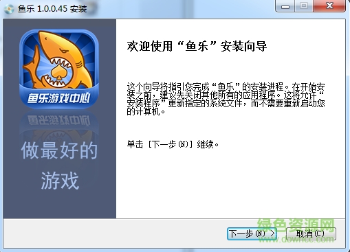 魚樂游戲大廳電腦版 v1.0.0.45 官方pc版 0