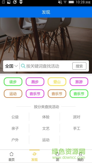 暴走團手機版 v0.8.3 安卓版 0