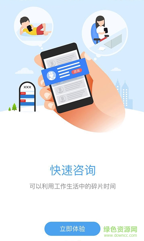 北京普潤醫(yī)療 v1.63 安卓版 1