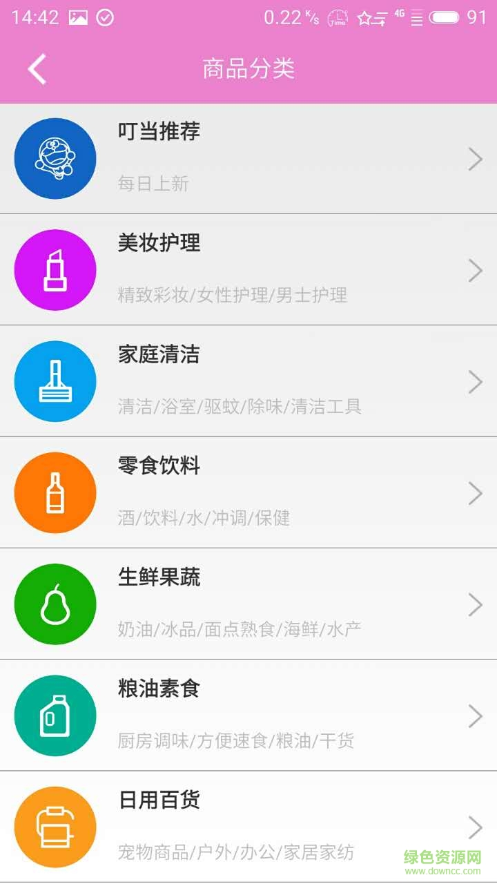 叮當(dāng)生活手機(jī)客戶端 v1.2 安卓版 0