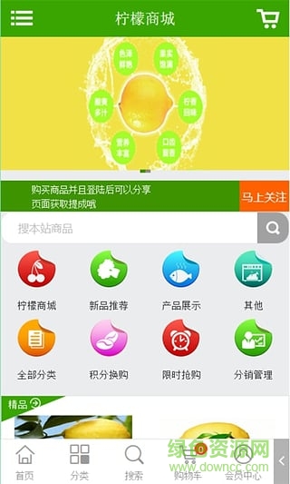 檸檬商城手機(jī)版 v1.0 安卓版 0