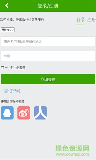 檸檬商城手機(jī)版 v1.0 安卓版 1