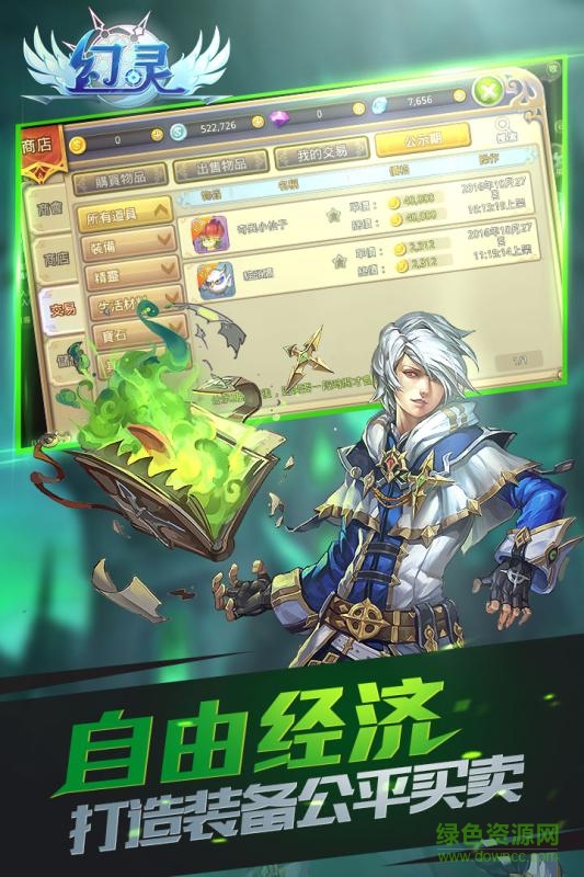 幻靈九游版