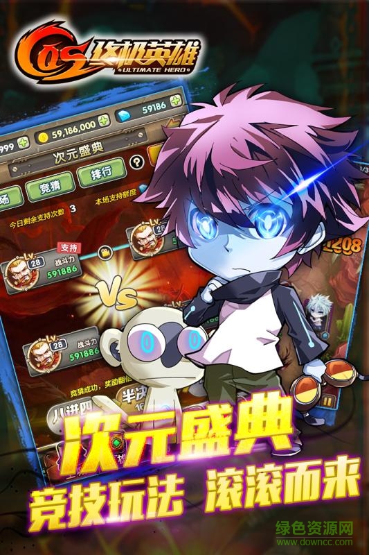 COS終極英雄蘋果版 v1.0.3 iphone越獄版 0