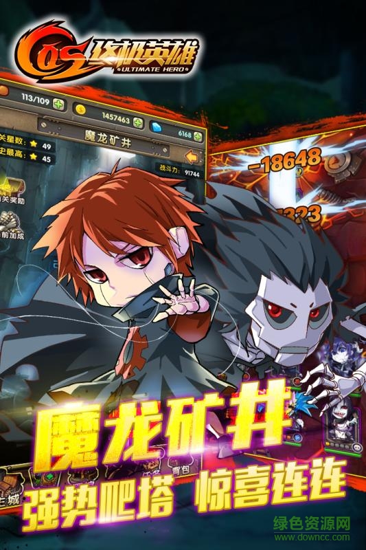 COS終極英雄蘋果版 v1.0.3 iphone越獄版 1