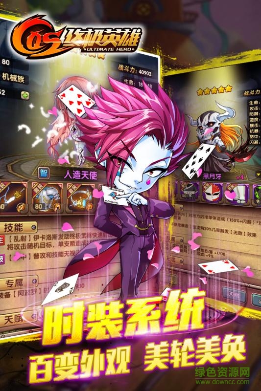 COS終極英雄蘋果版 v1.0.3 iphone越獄版 2