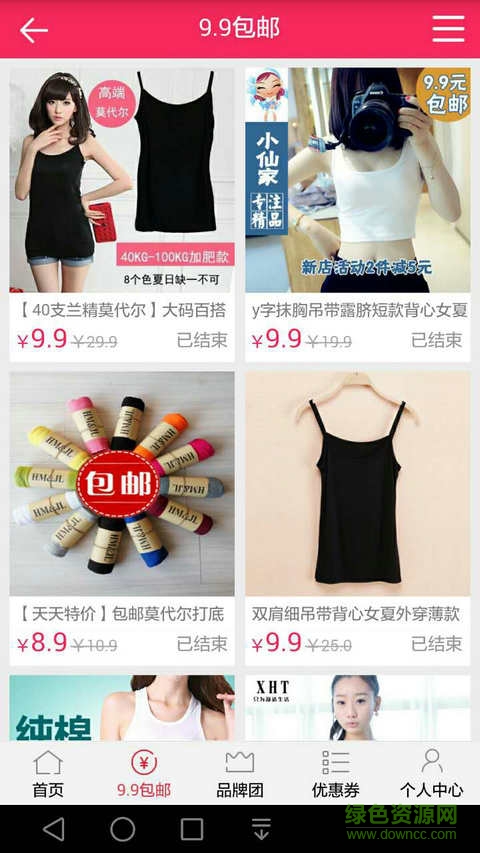 淘米購手機版 v0.0.2 安卓版 0