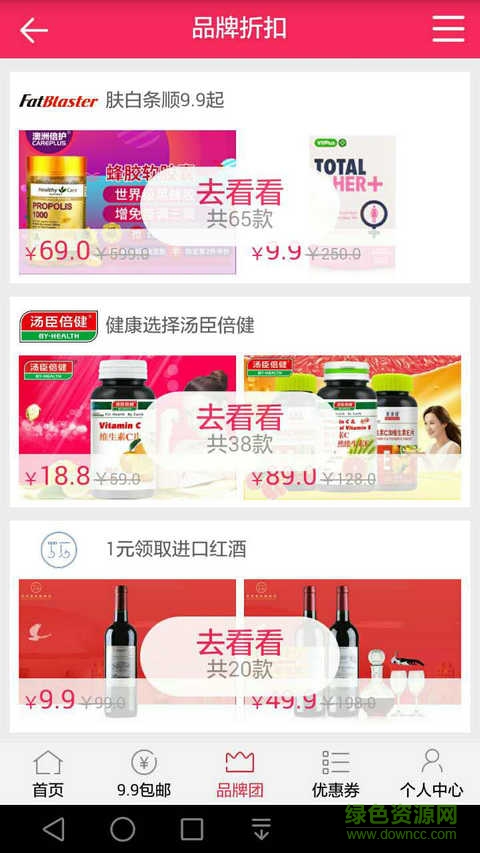 淘米購手機版 v0.0.2 安卓版 3