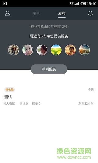 可以么手機(jī)版(生活服務(wù)) v1.0.3 安卓版 2