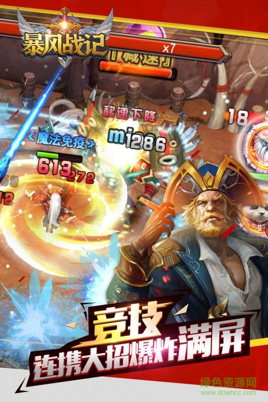 暴風戰(zhàn)紀手游官網(wǎng) v1.1.1.0200100 安卓版 2