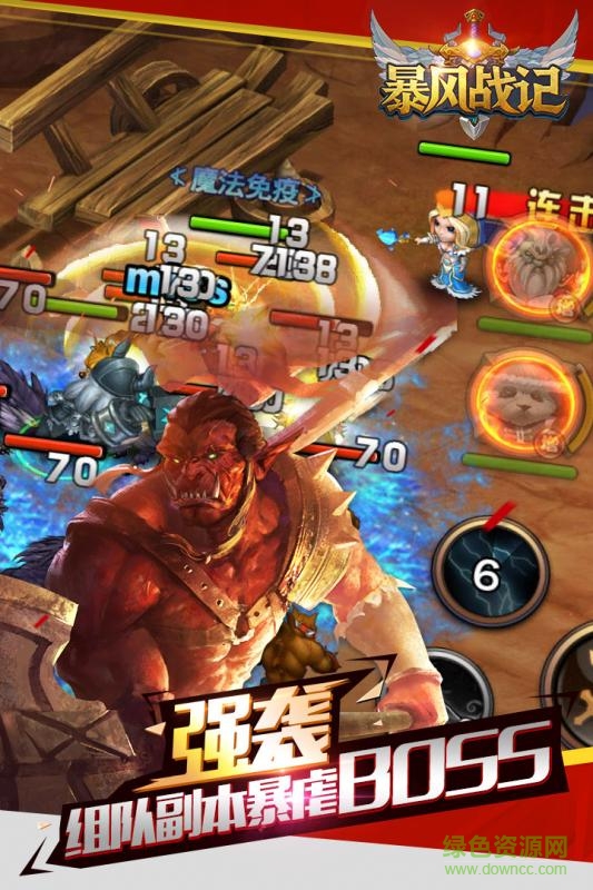 暴風戰(zhàn)紀手游官網(wǎng) v1.1.1.0200100 安卓版 3
