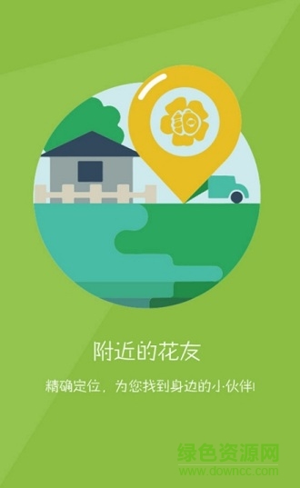 花拍網(wǎng)手機版(鮮花預定) v2.0.2 官網(wǎng)安卓版 2