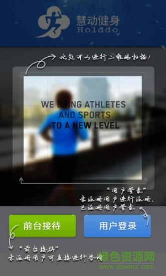 慧動(dòng)健身客戶端 v4.3.3 官網(wǎng)安卓版 0