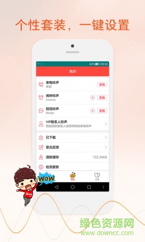 電話鈴聲手機(jī)版 v1.5.21 安卓版 2