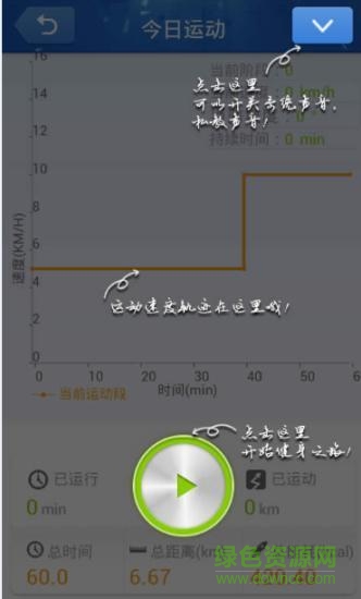 慧動(dòng)健身客戶端 v4.3.3 官網(wǎng)安卓版 4