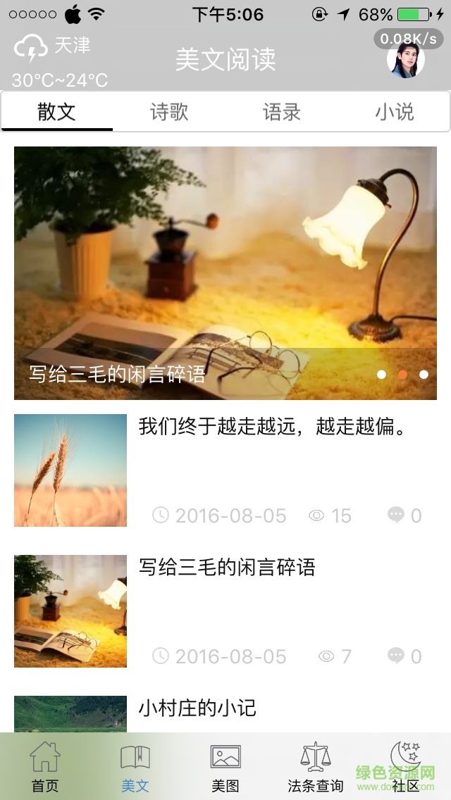 萬卷書齋手機(jī)版 v1.1.14 安卓版 1