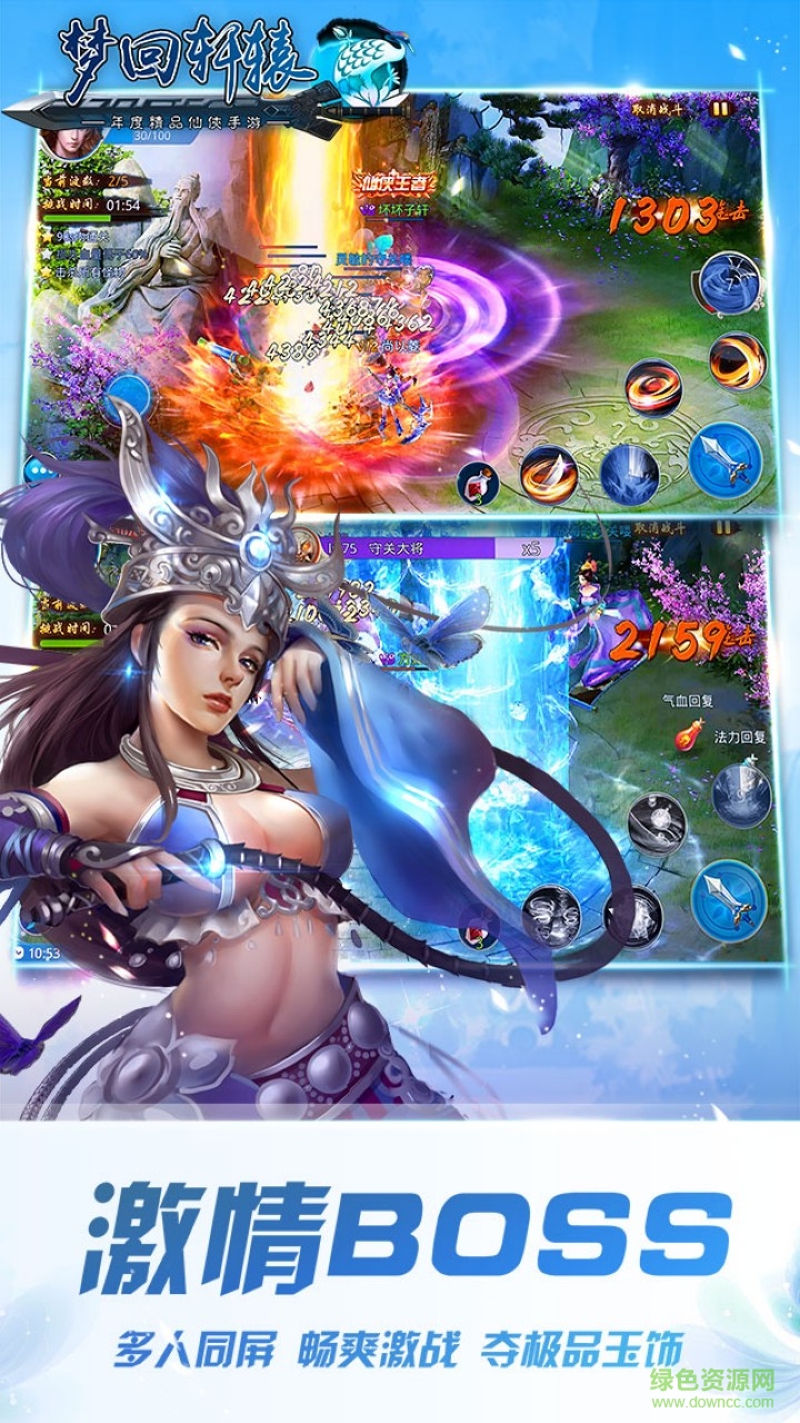 亂碼平臺(tái)手游夢回軒轅 v9.6 安卓版 1