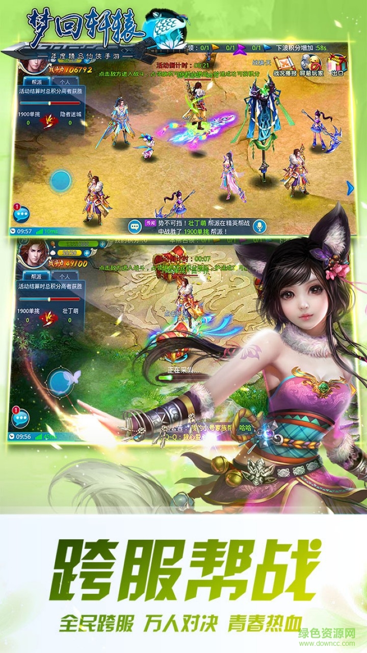 亂碼平臺(tái)手游夢回軒轅 v9.6 安卓版 2
