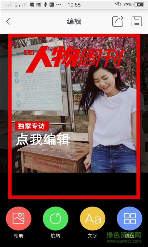 聯(lián)想超級相機 v1.0.2 安卓版 1