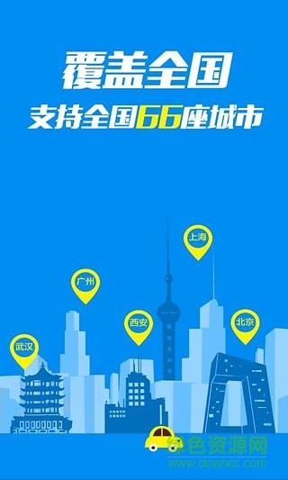 寬途洗車卡 v3.4.1 安卓版 1
