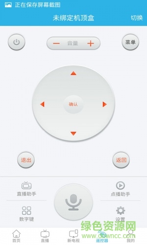 智慧揚(yáng)中手機(jī)版 v2.1 安卓版 0