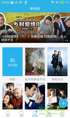 智慧揚(yáng)中手機(jī)版 v2.1 安卓版 4