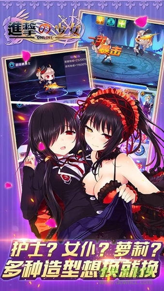 360版進擊的少女手游 v1.0 安卓版 2