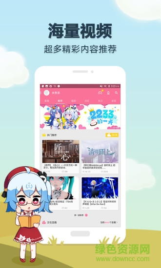 c站吐槽彈幕網(wǎng)ipad客戶端 v1.0.0 蘋(píng)果版 0