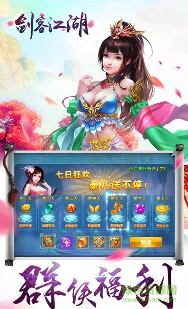 劍客江湖手機(jī)版 v1.0.0 安卓版 0