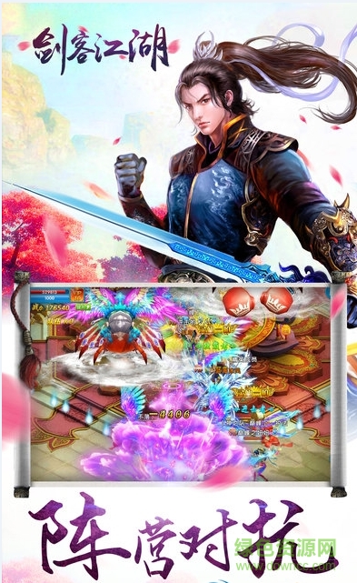 劍客江湖手機(jī)版 v1.0.0 安卓版 1