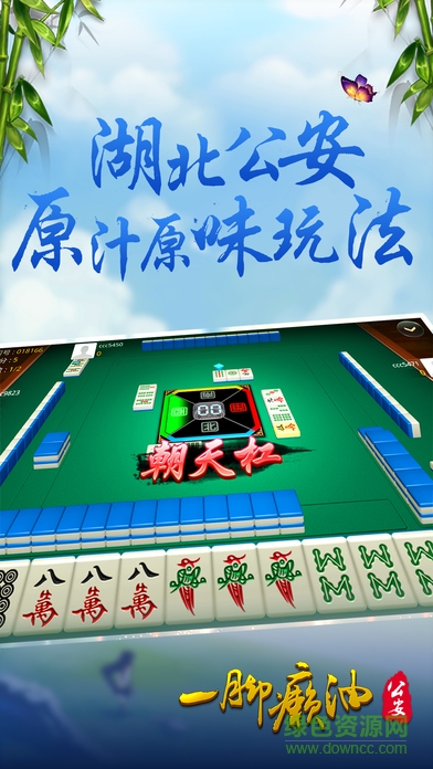 一腳來油-公安人自己的游戲 v1.3 安卓版 1