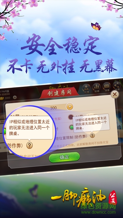 一腳來油-公安人自己的游戲 v1.3 安卓版 0