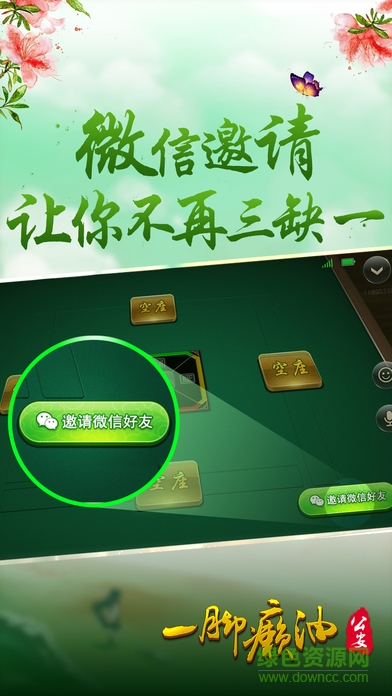一腳來油-公安人自己的游戲 v1.3 安卓版 3