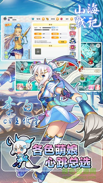 果盤游戲山海戰(zhàn)記 v1.0.5 安卓版 1
