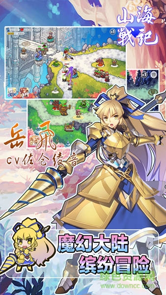 果盤游戲山海戰(zhàn)記 v1.0.5 安卓版 2