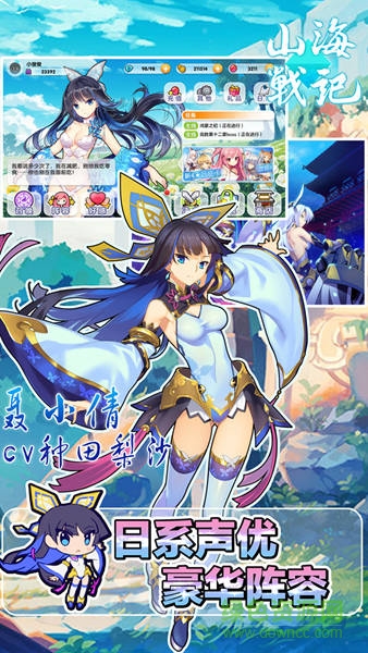 果盤游戲山海戰(zhàn)記 v1.0.5 安卓版 4