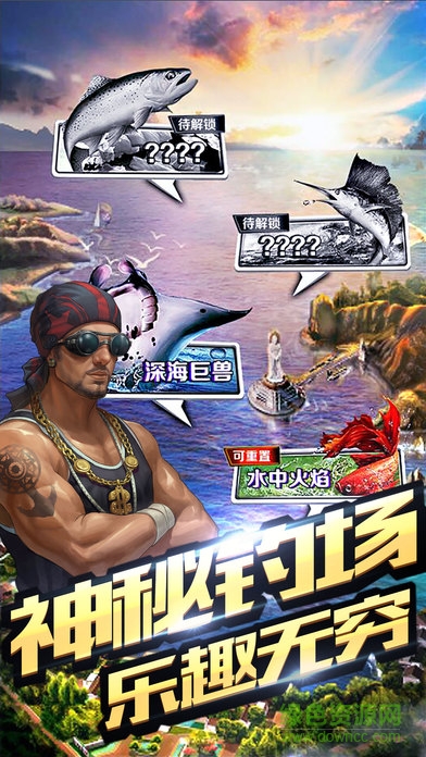 全民釣魚修改版最新版