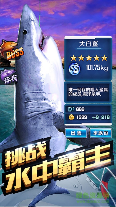 全民釣魚修改版最新版本 v8.5.3 安卓內(nèi)購版 3