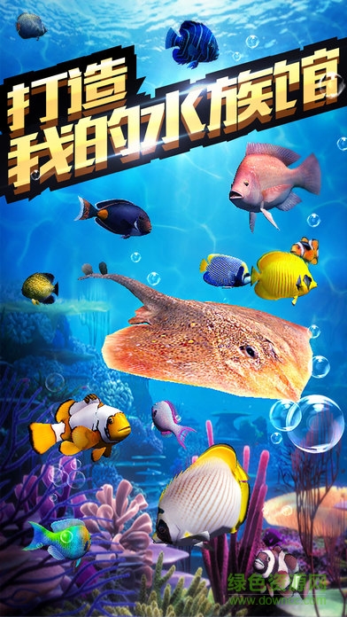 全民釣魚修改版最新版本 v8.5.3 安卓內(nèi)購版 0