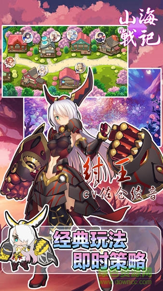 果盤游戲山海戰(zhàn)記 v1.0.5 安卓版 0