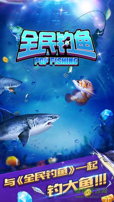 全民釣魚ios版 v2.0.1 官方iPhone版 4