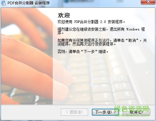 分割寶(pdf合并分割軟件)0