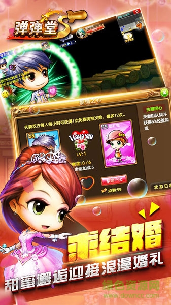 7k7k彈彈堂