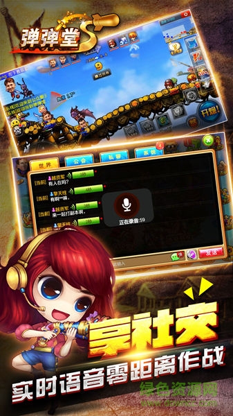 7k7k彈彈堂手機(jī)游戲 v2.8.3.0 官網(wǎng)安卓版 0