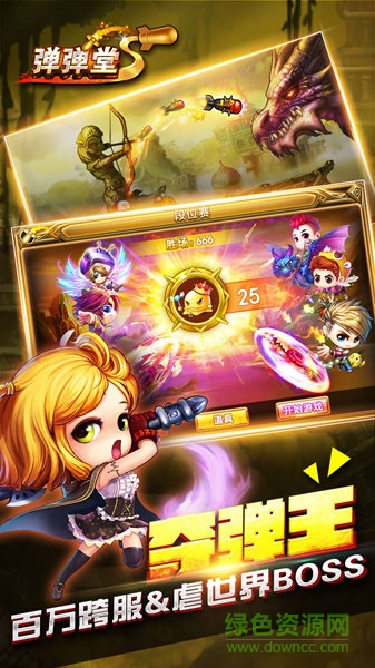 彈彈堂7k7k