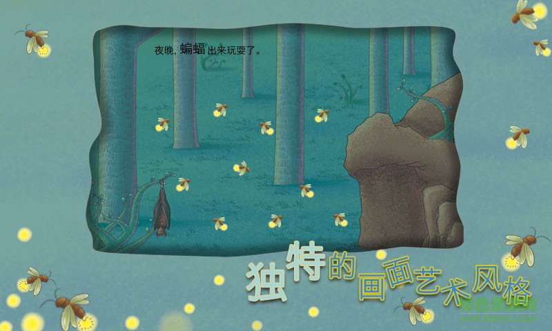 我們的春夏秋冬手機(jī)版(雙語(yǔ)互動(dòng)繪本) v1.0.5 安卓版 1
