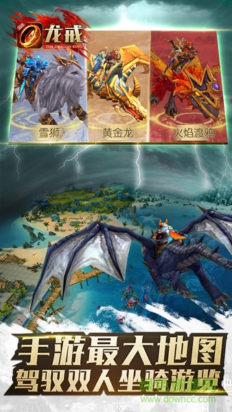 果盤版龍戒 v1.0.11 安卓版 0
