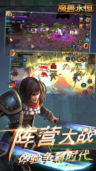 小米魔獸永恒手游 v7.13.4 安卓版 2